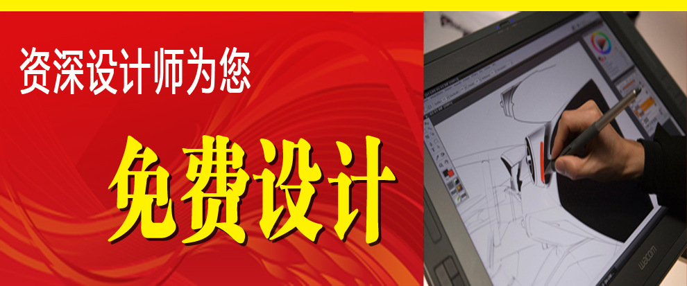 免費設計效果圖