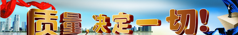 質量,決定一切