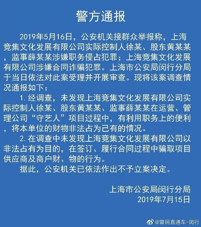 警方通報(bào)——西安奔馳維權(quán)女車(chē)主,不予立案
